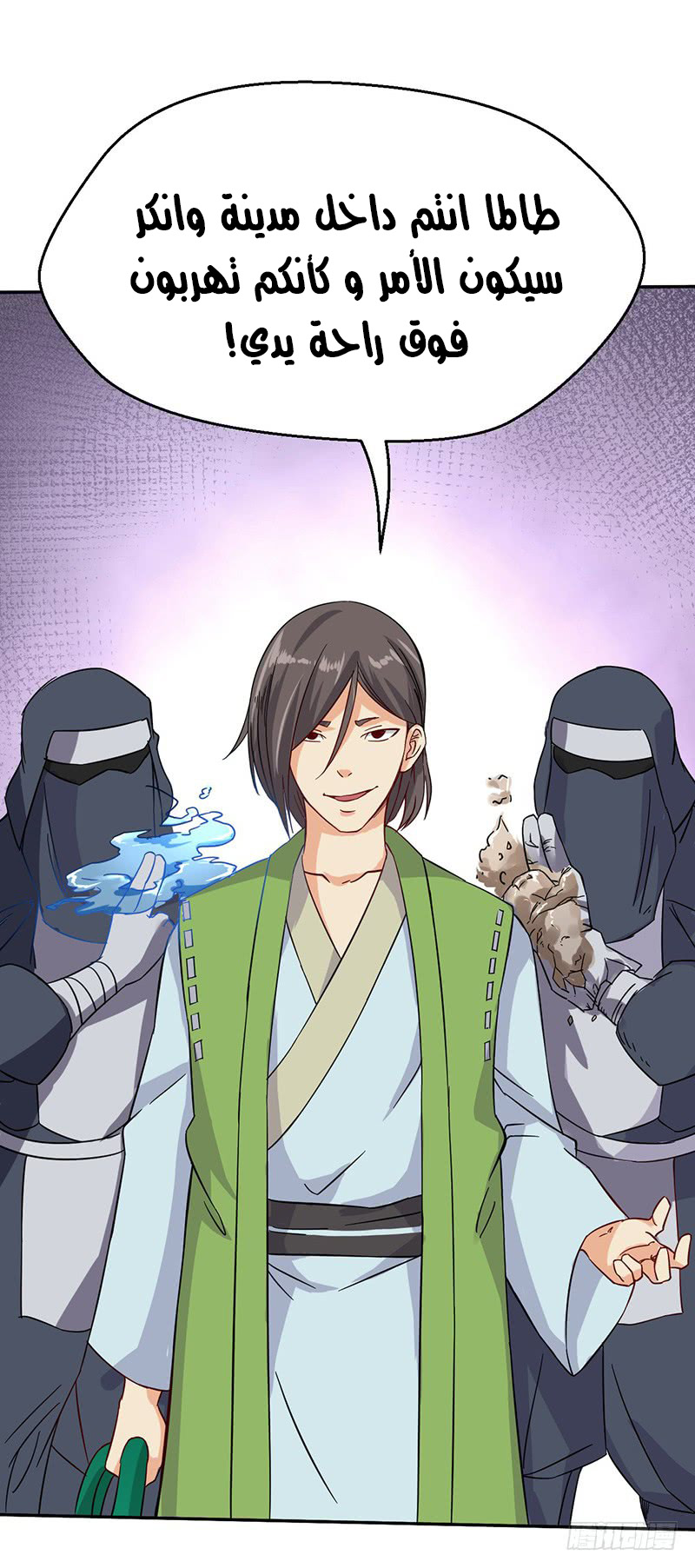 Chaotic Sword God: Chapter 55 - Page 31