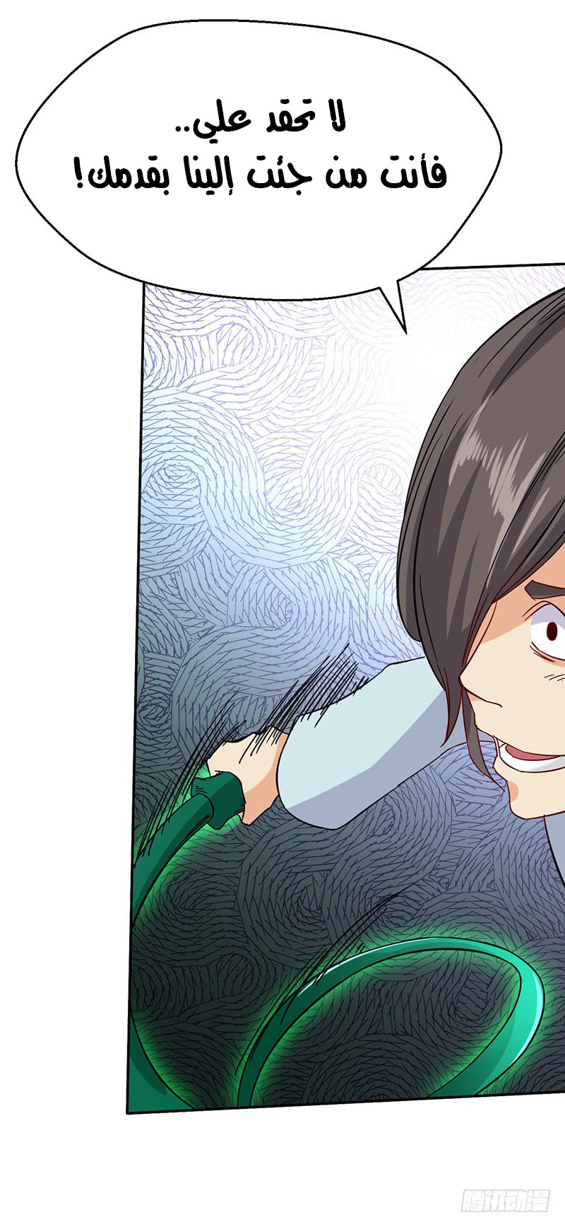 Chaotic Sword God: Chapter 55 - Page 32