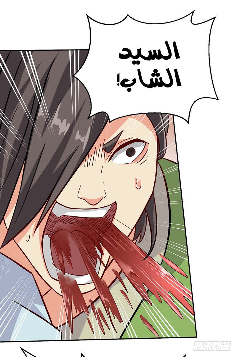 Chaotic Sword God: Chapter 55 - Page 37