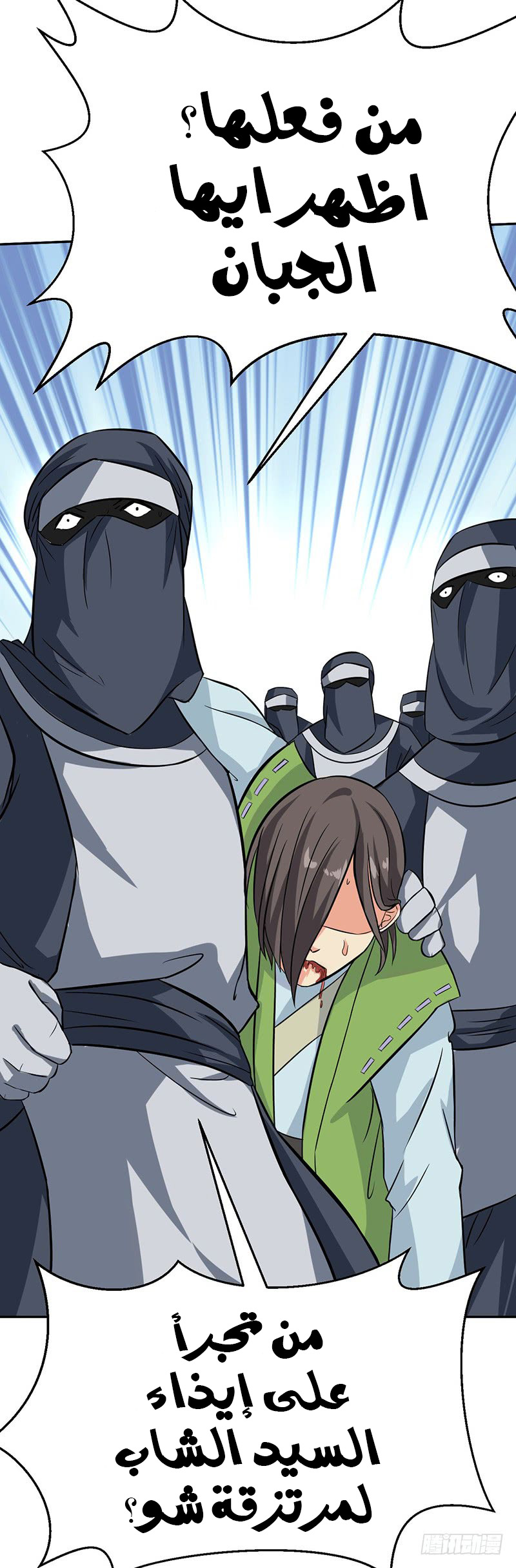 Chaotic Sword God: Chapter 55 - Page 38