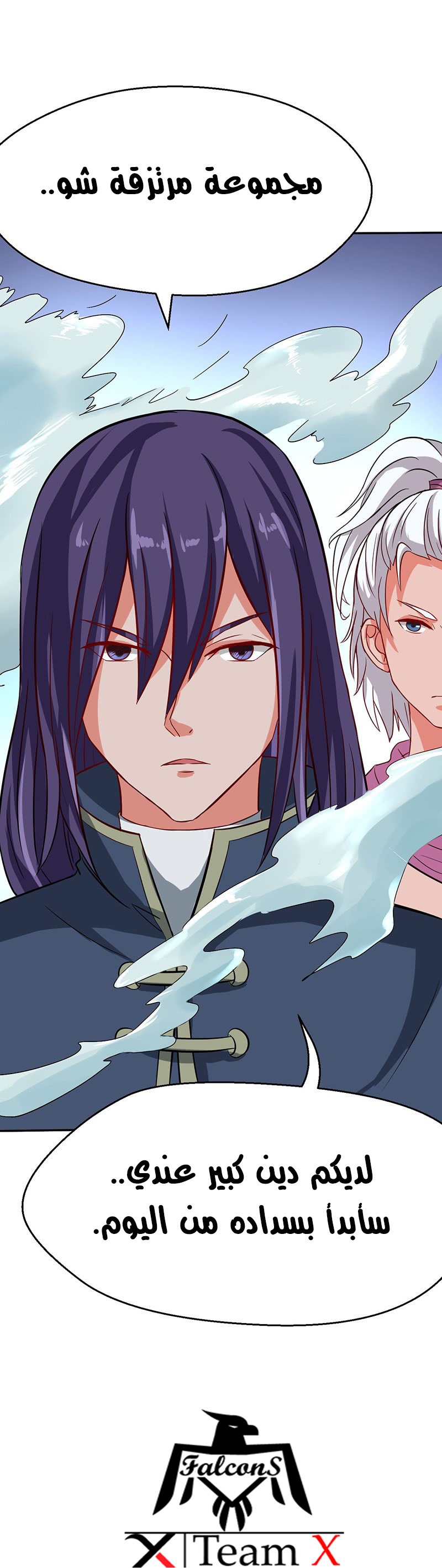 Chaotic Sword God: Chapter 55 - Page 40