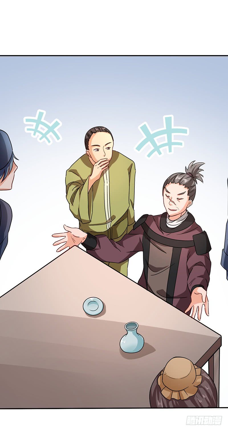 Chaotic Sword God: Chapter 56 - Page 2