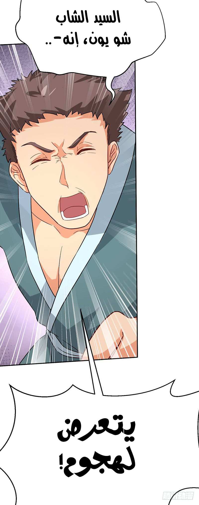 Chaotic Sword God: Chapter 56 - Page 4