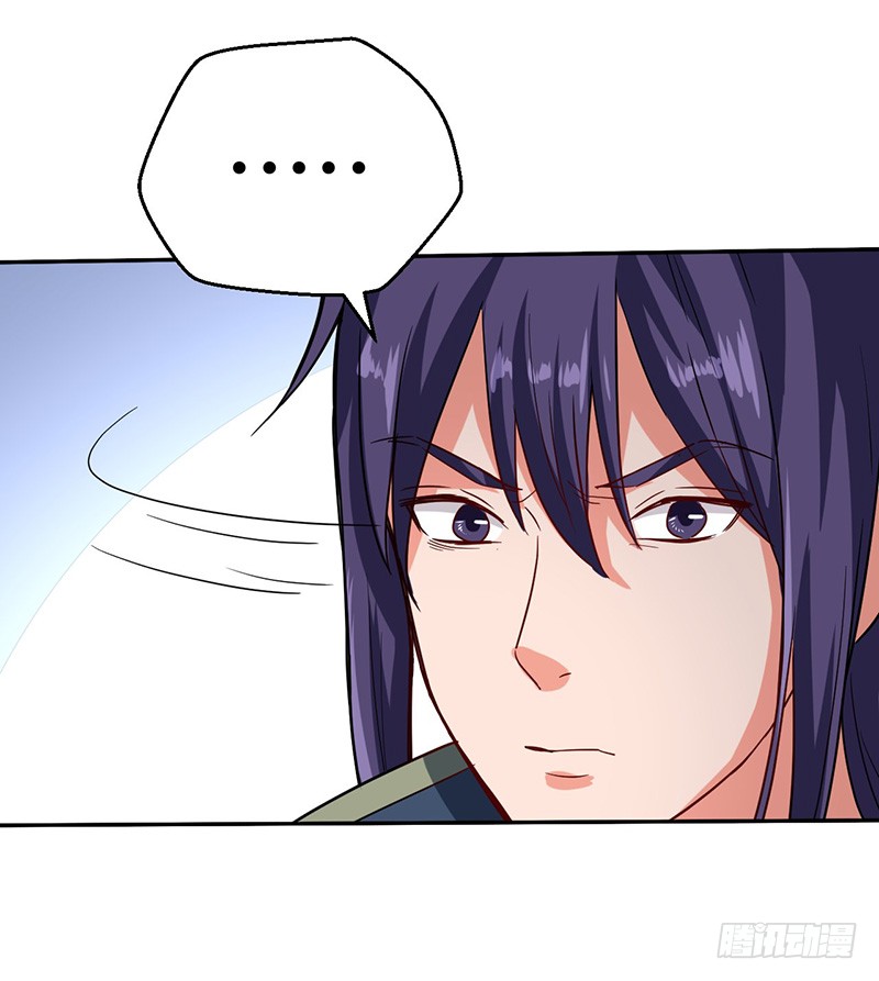 Chaotic Sword God: Chapter 56 - Page 7