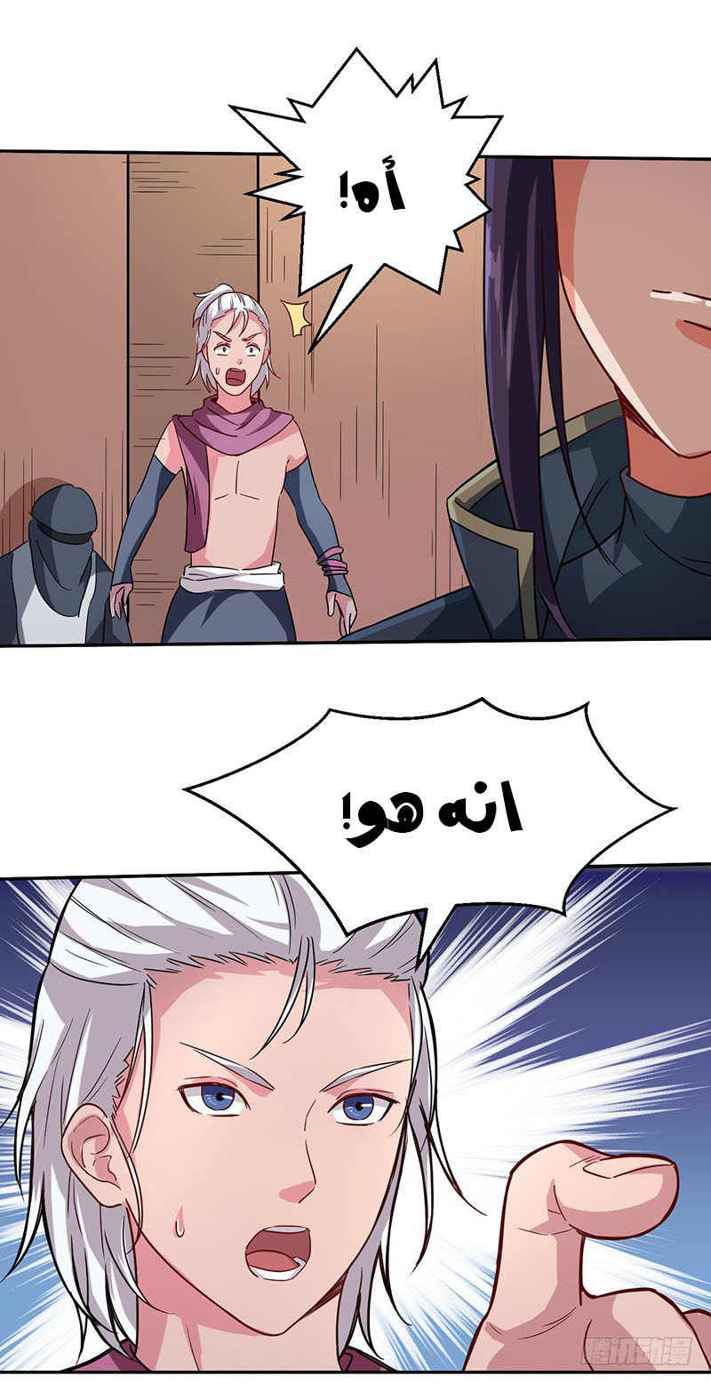 Chaotic Sword God: Chapter 56 - Page 8