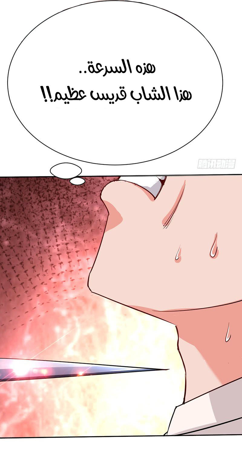 Chaotic Sword God: Chapter 56 - Page 12