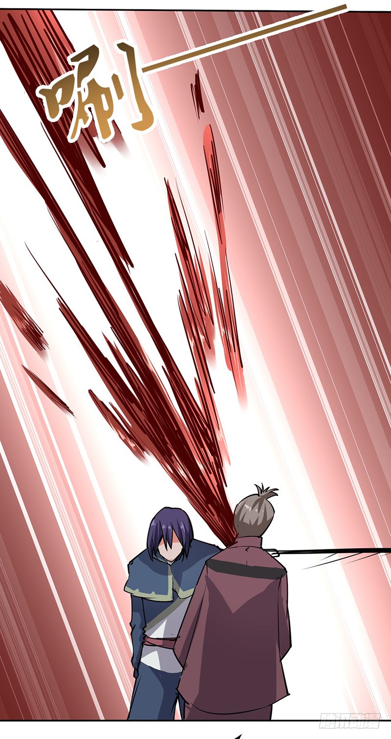 Chaotic Sword God: Chapter 56 - Page 16