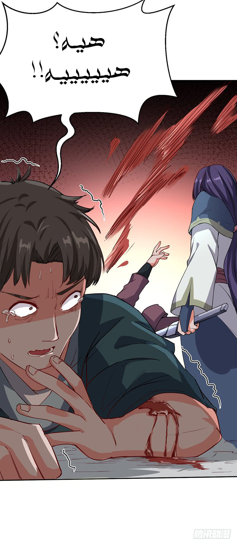 Chaotic Sword God: Chapter 56 - Page 17