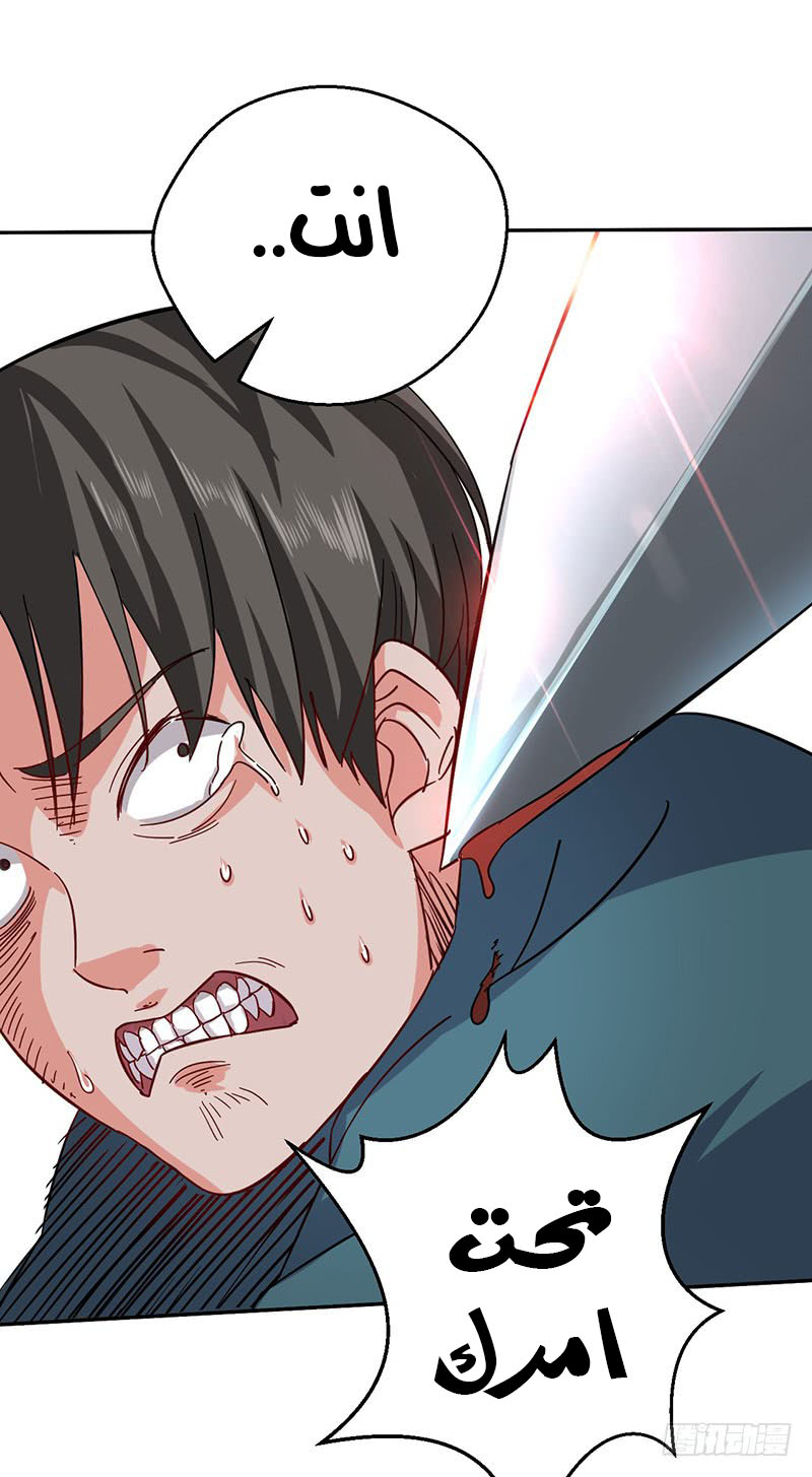 Chaotic Sword God: Chapter 56 - Page 18