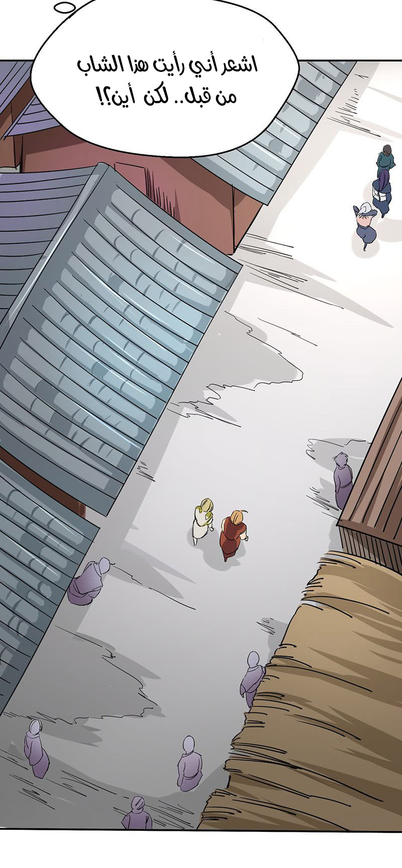 Chaotic Sword God: Chapter 56 - Page 24