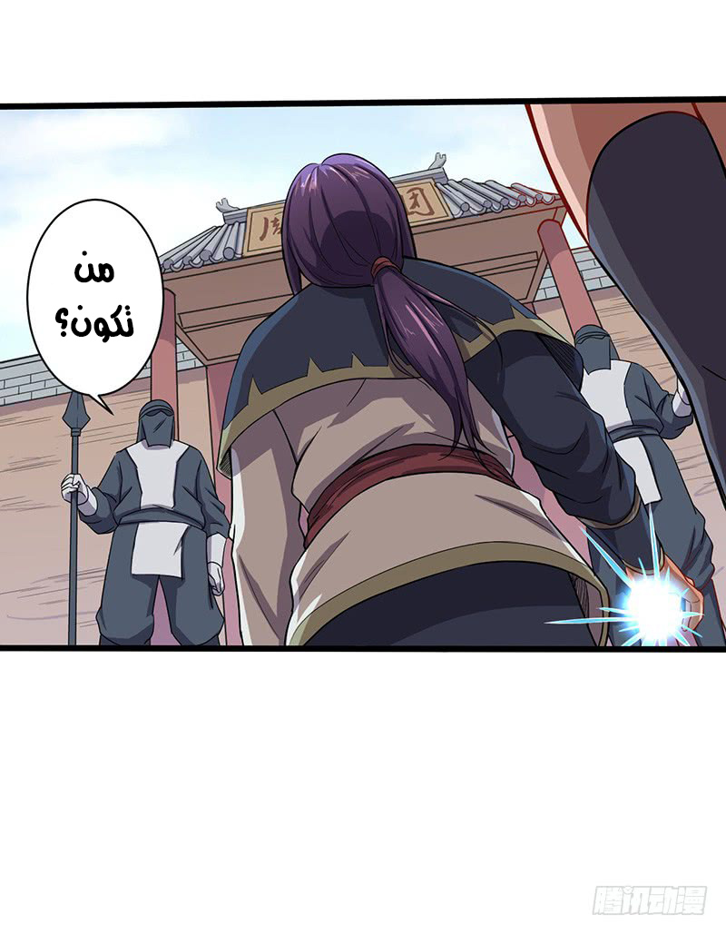 Chaotic Sword God: Chapter 57 - Page 2