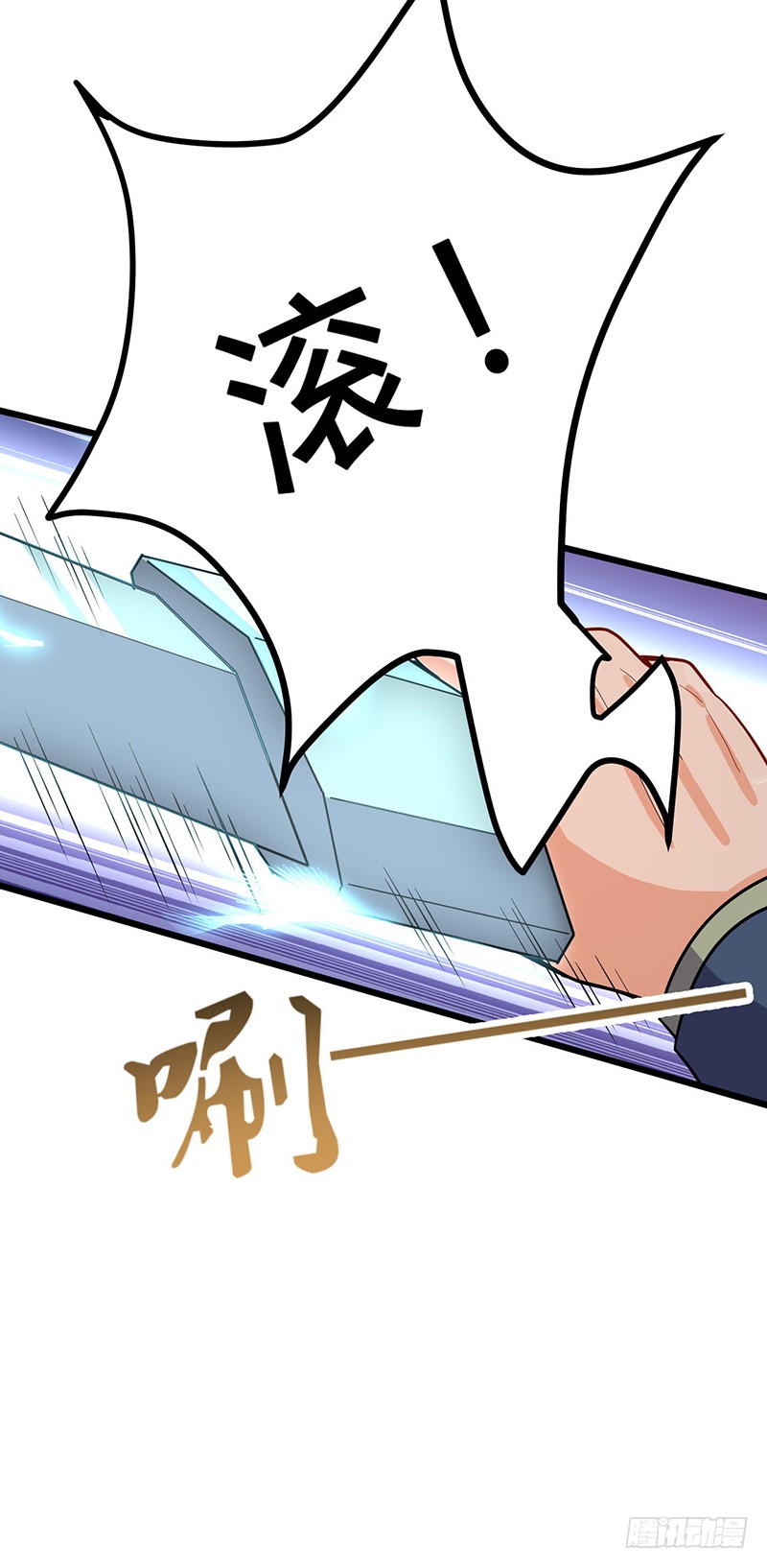 Chaotic Sword God: Chapter 57 - Page 5