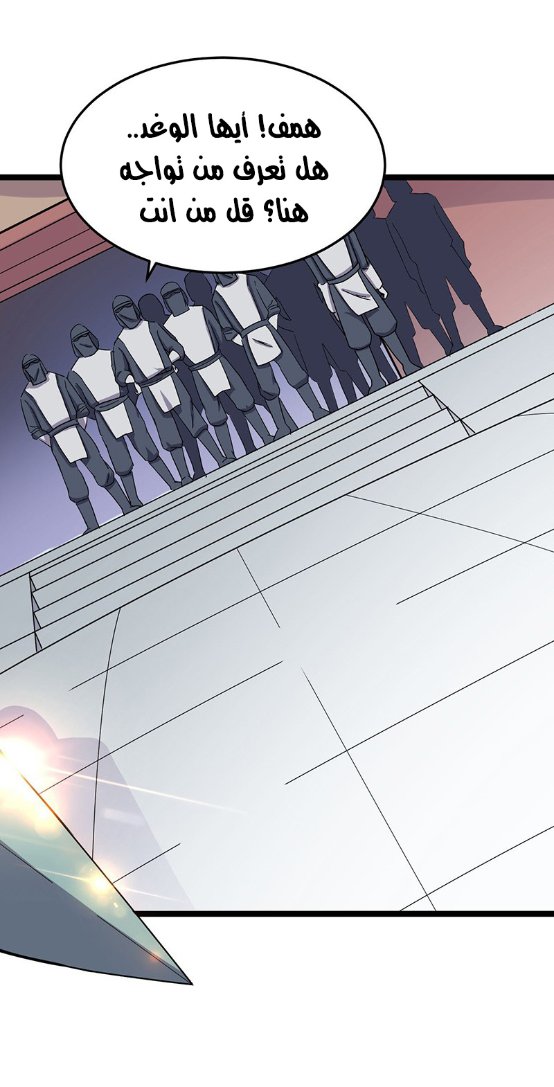 Chaotic Sword God: Chapter 57 - Page 11