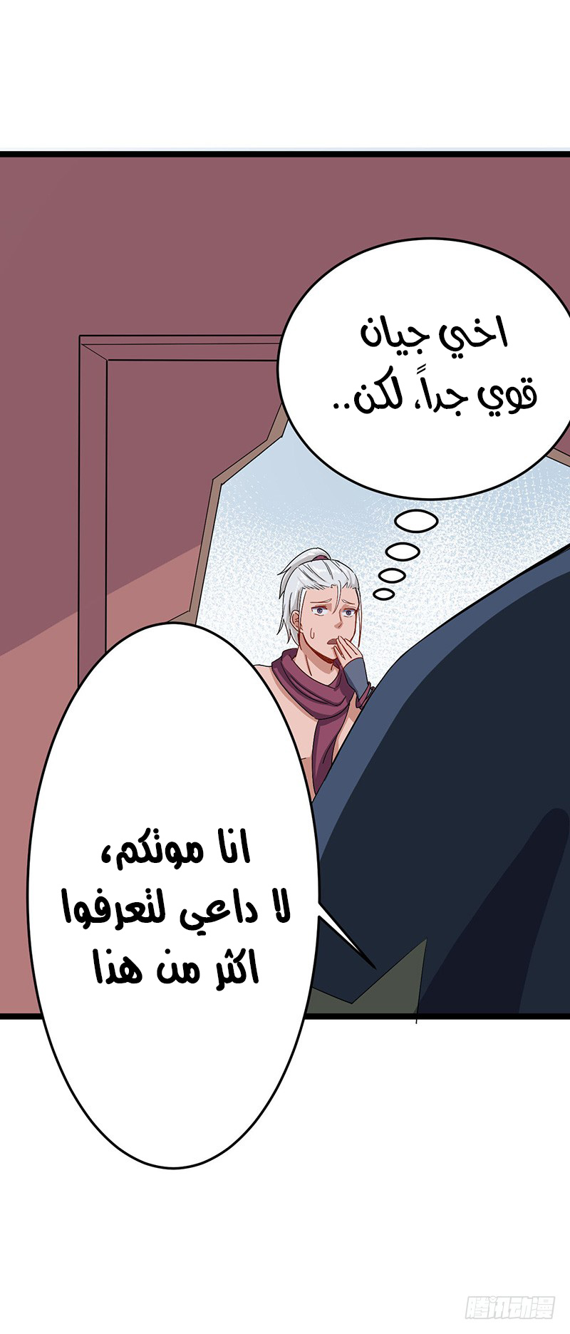 Chaotic Sword God: Chapter 57 - Page 12