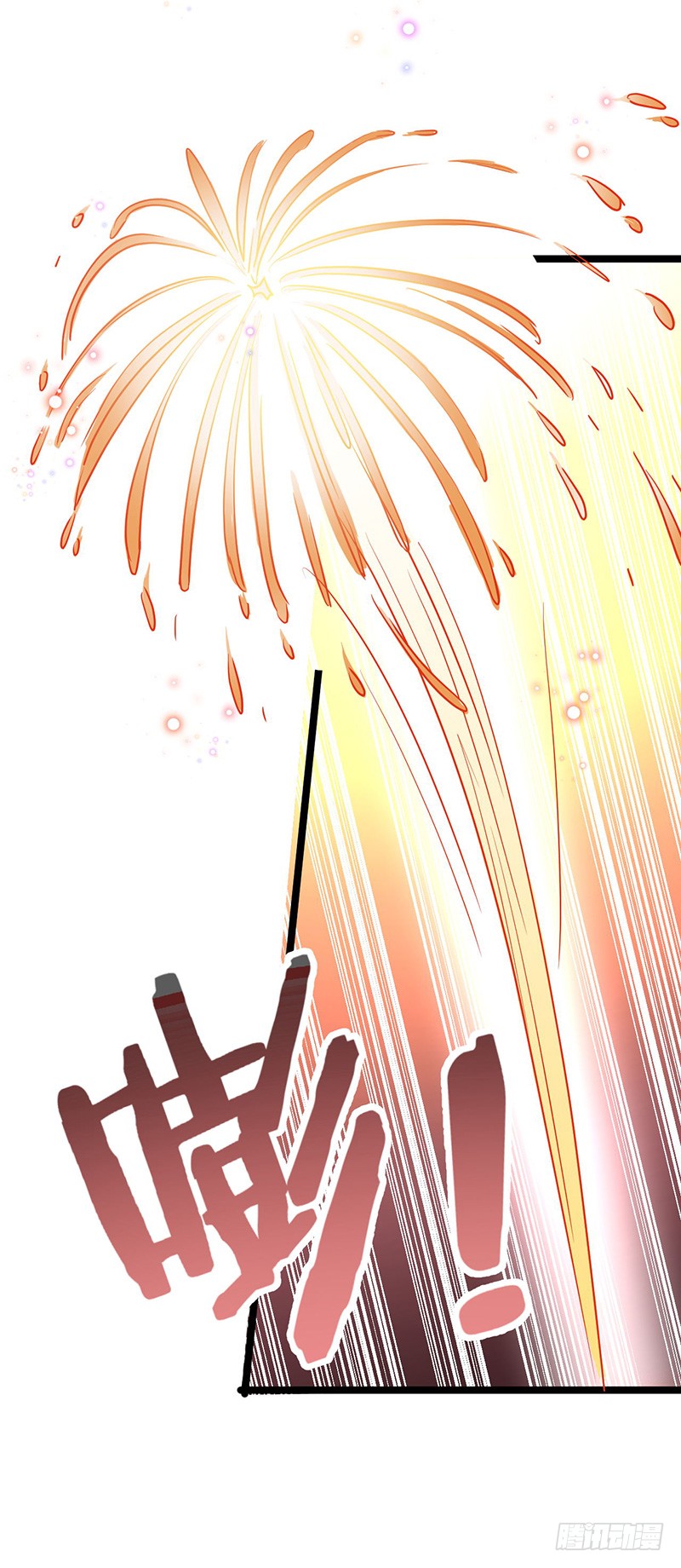 Chaotic Sword God: Chapter 57 - Page 14