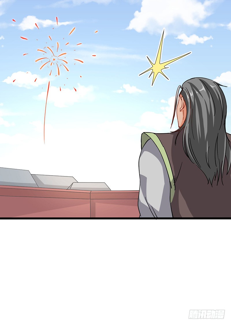 Chaotic Sword God: Chapter 57 - Page 15