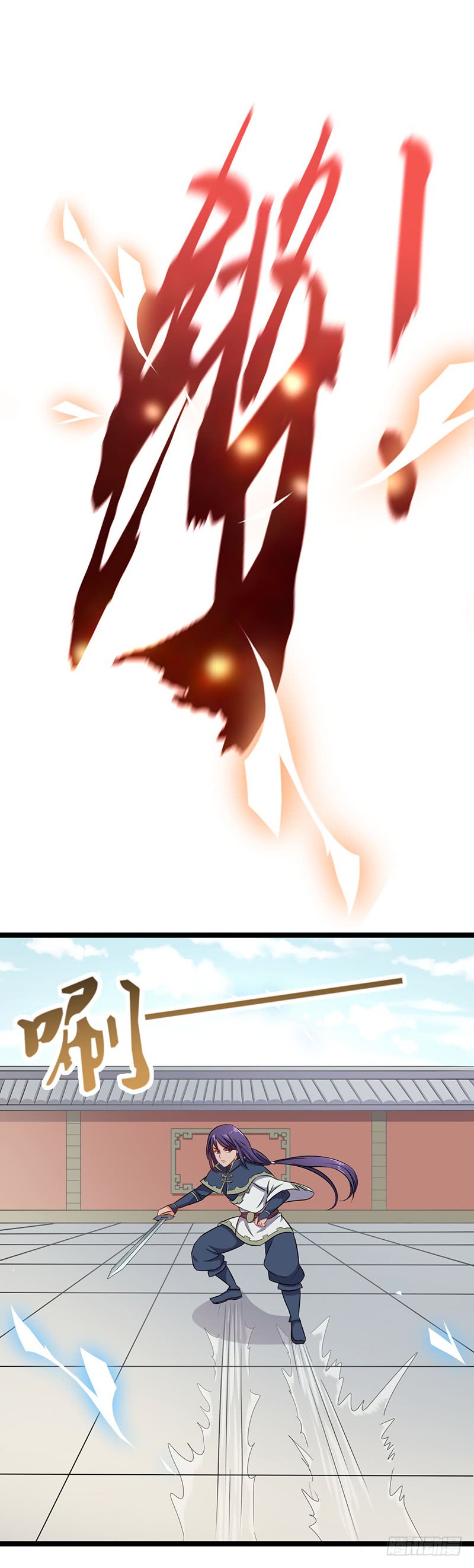 Chaotic Sword God: Chapter 57 - Page 33