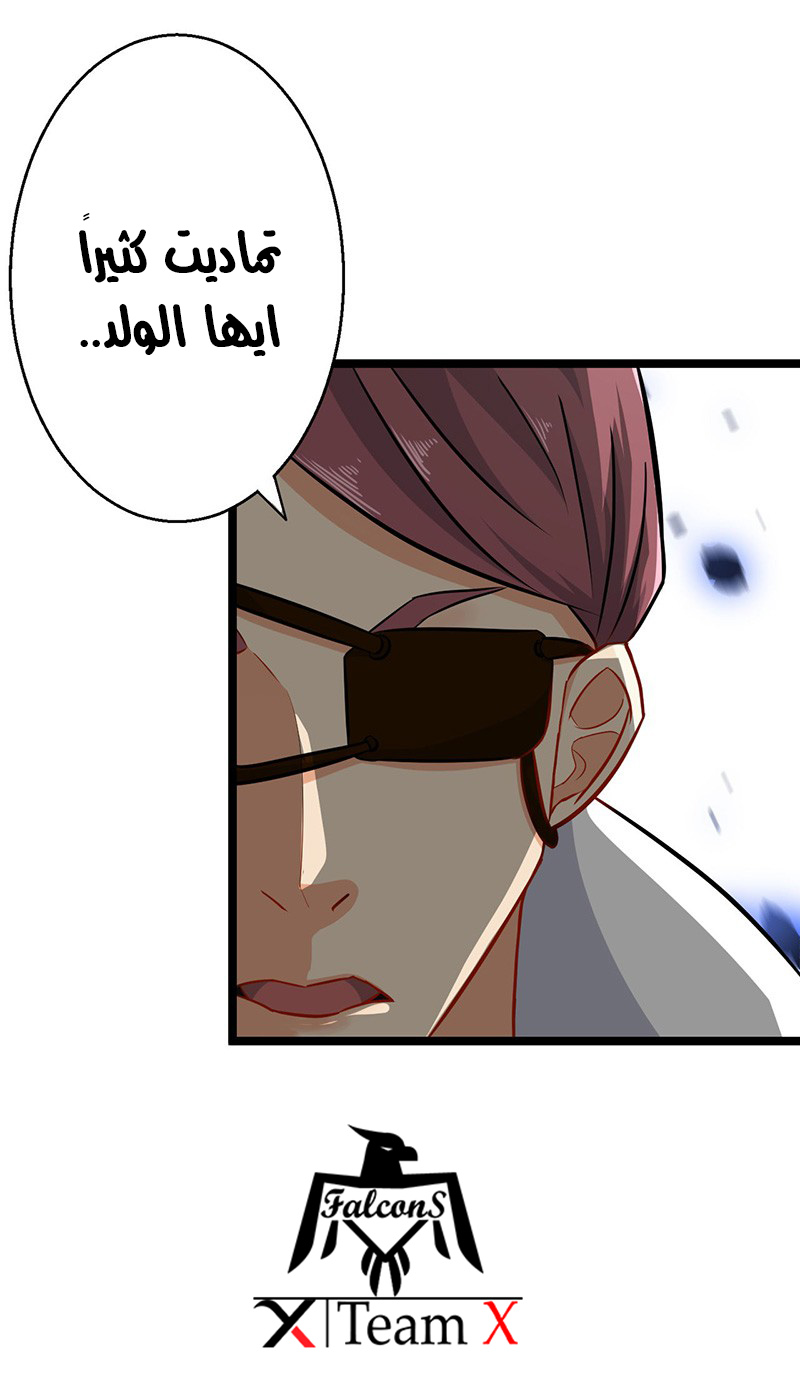 Chaotic Sword God: Chapter 57 - Page 34