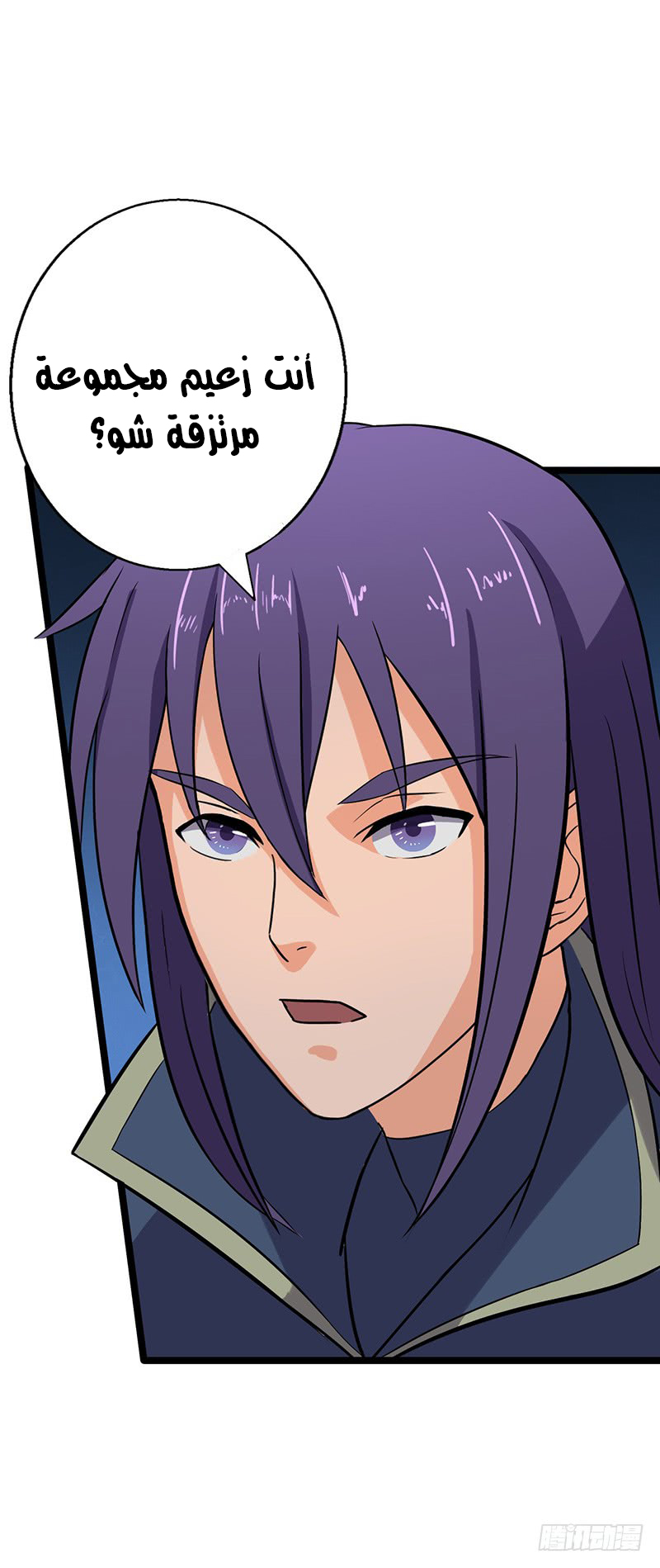 Chaotic Sword God: Chapter 58 - Page 3