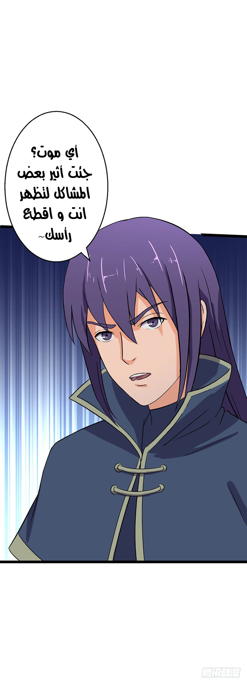 Chaotic Sword God: Chapter 58 - Page 5