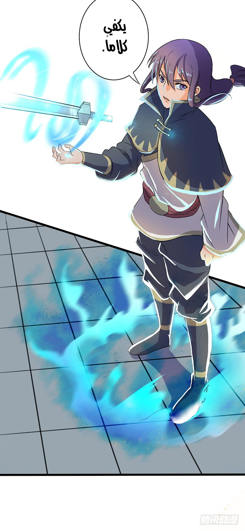 Chaotic Sword God: Chapter 58 - Page 7