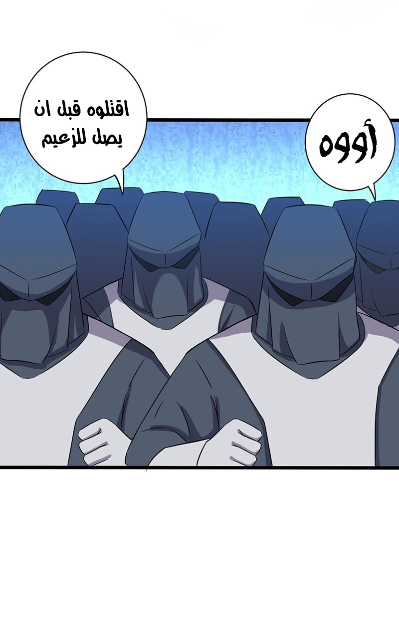 Chaotic Sword God: Chapter 58 - Page 8