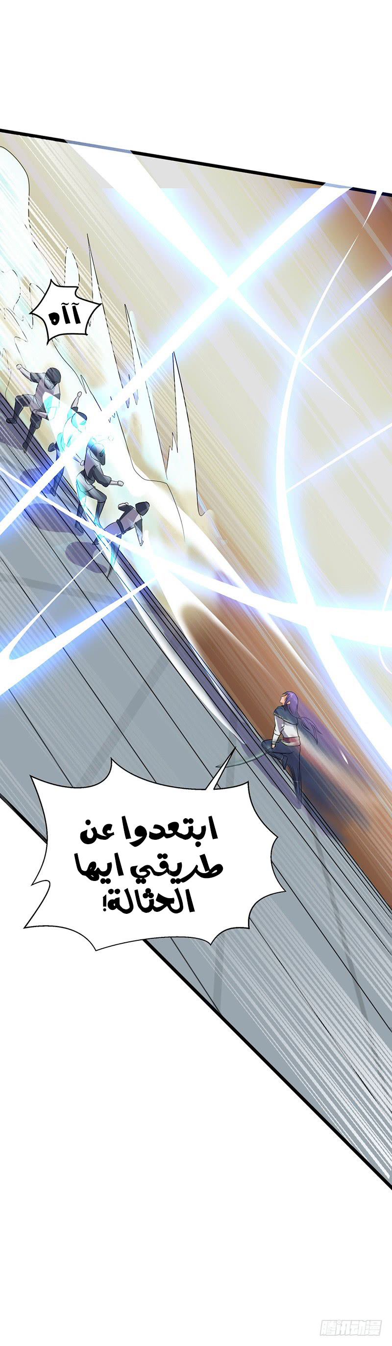 Chaotic Sword God: Chapter 58 - Page 10