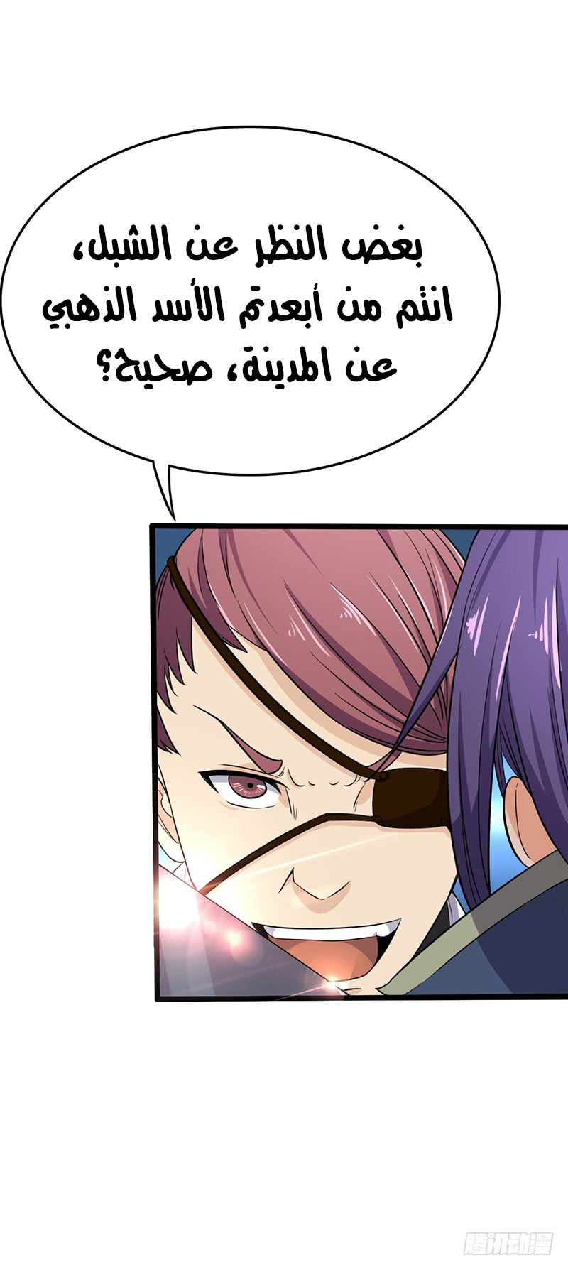 Chaotic Sword God: Chapter 58 - Page 14