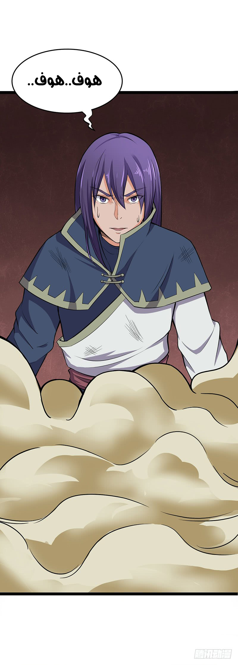 Chaotic Sword God: Chapter 58 - Page 22