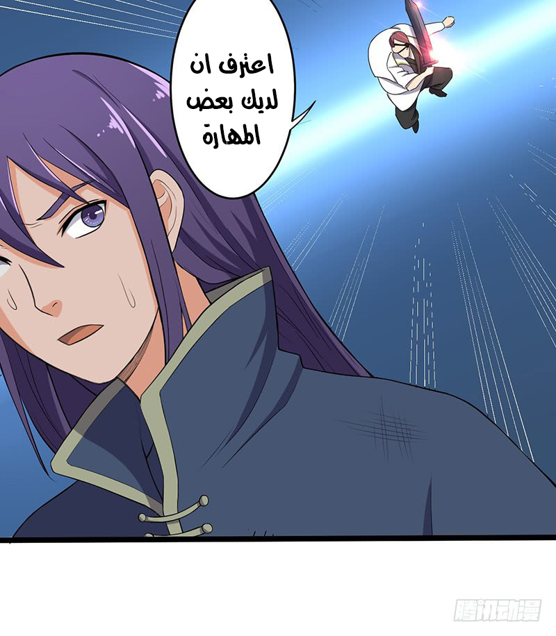 Chaotic Sword God: Chapter 58 - Page 23