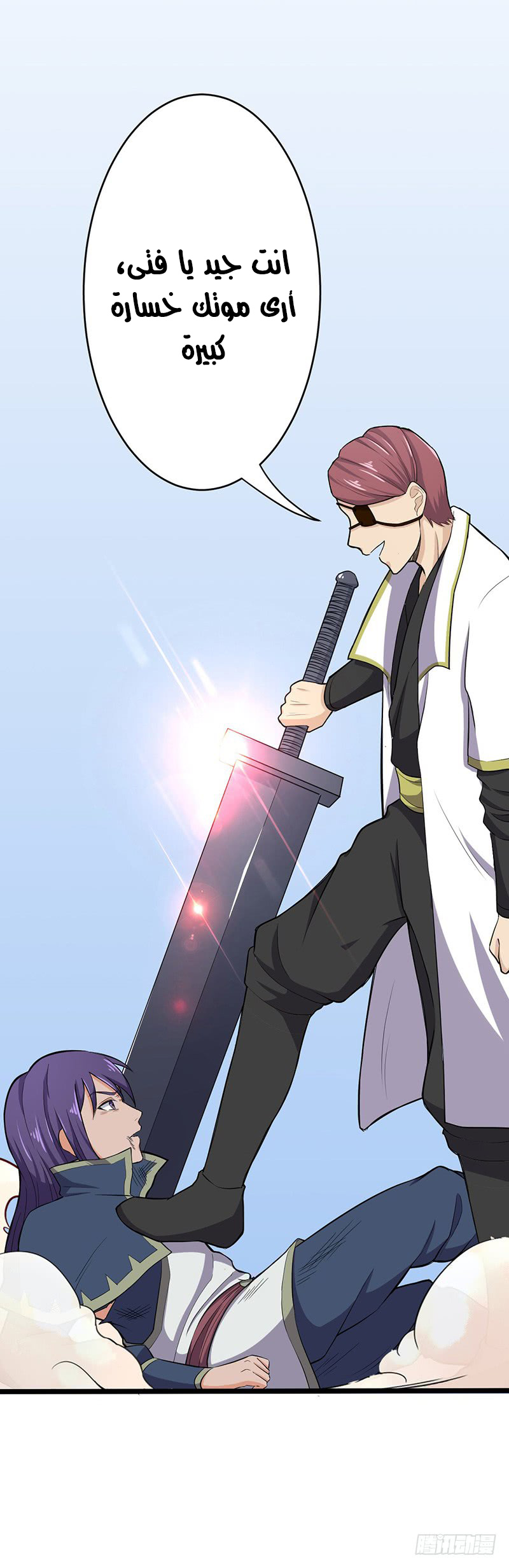 Chaotic Sword God: Chapter 58 - Page 28