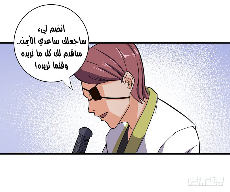 Chaotic Sword God: Chapter 58 - Page 29