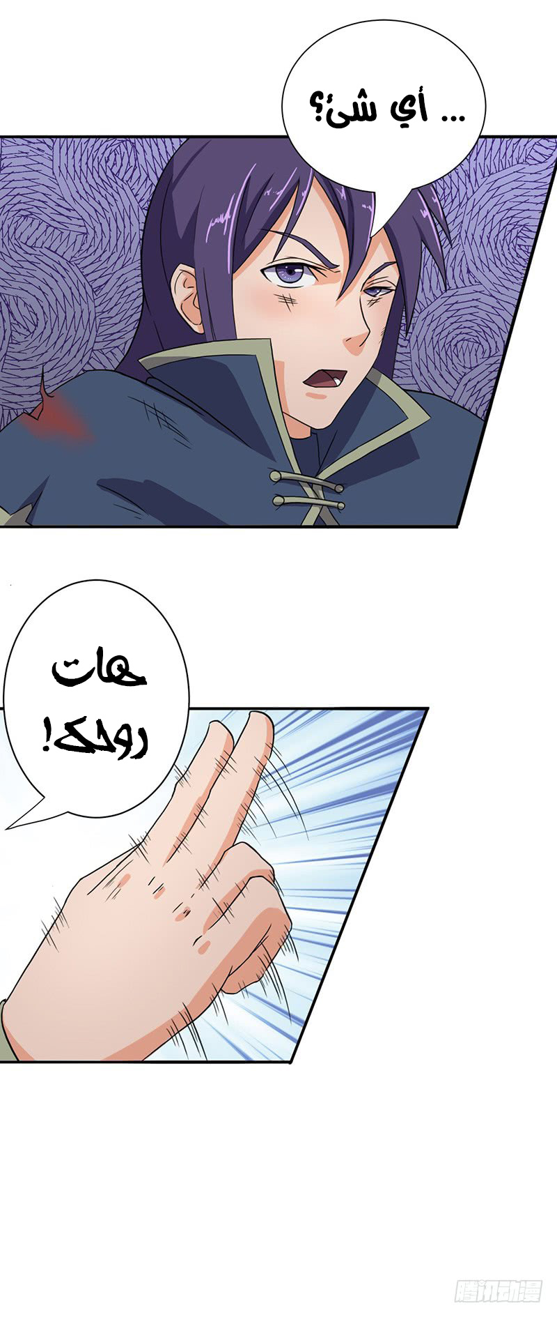 Chaotic Sword God: Chapter 58 - Page 30