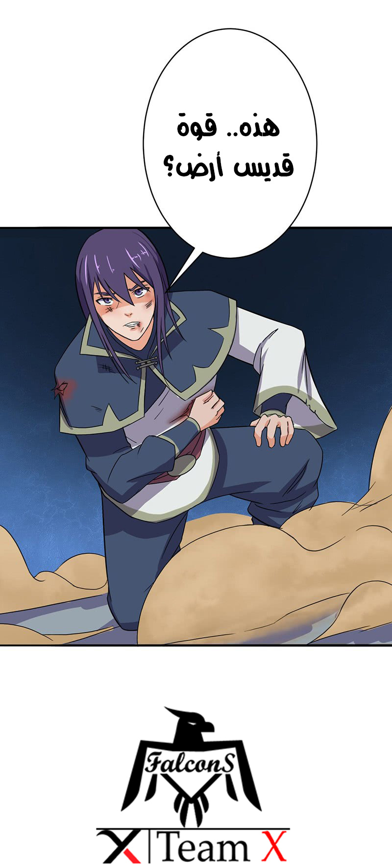 Chaotic Sword God: Chapter 58 - Page 34