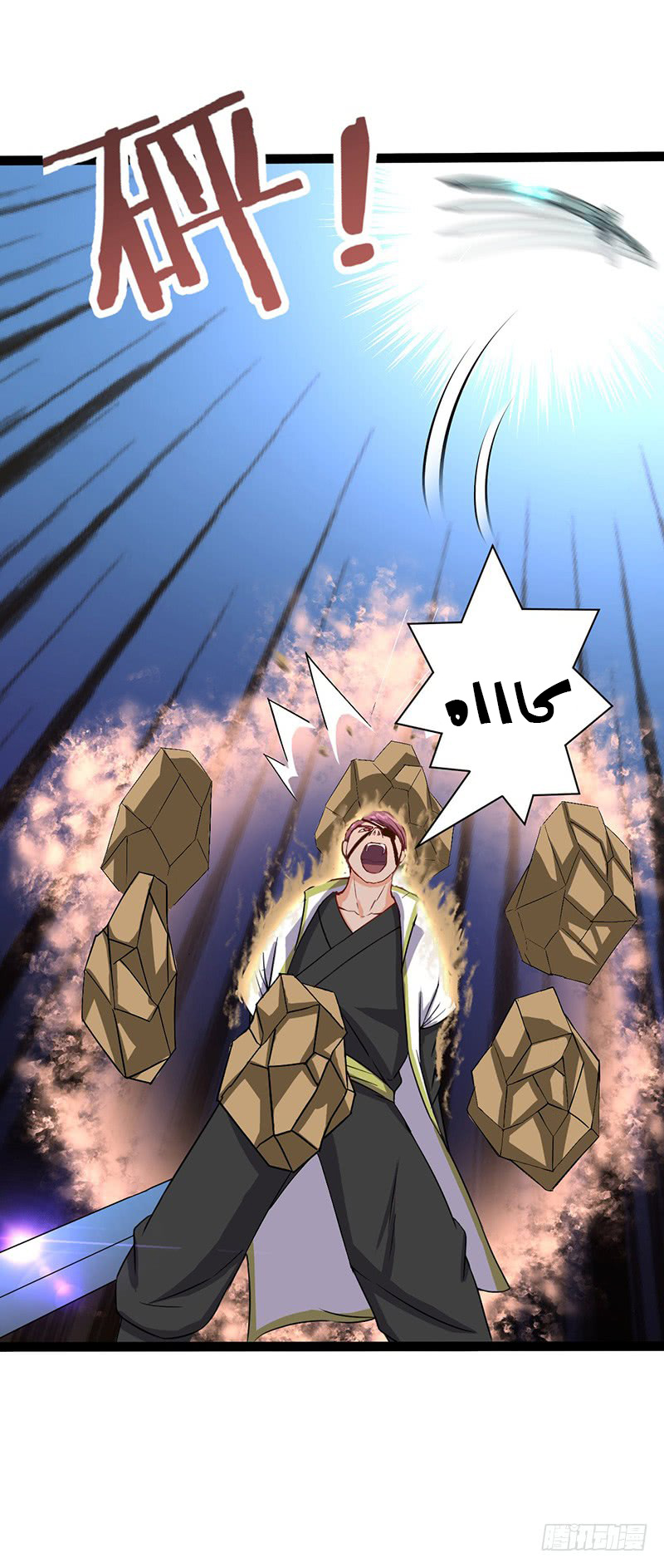 Chaotic Sword God: Chapter 59 - Page 2