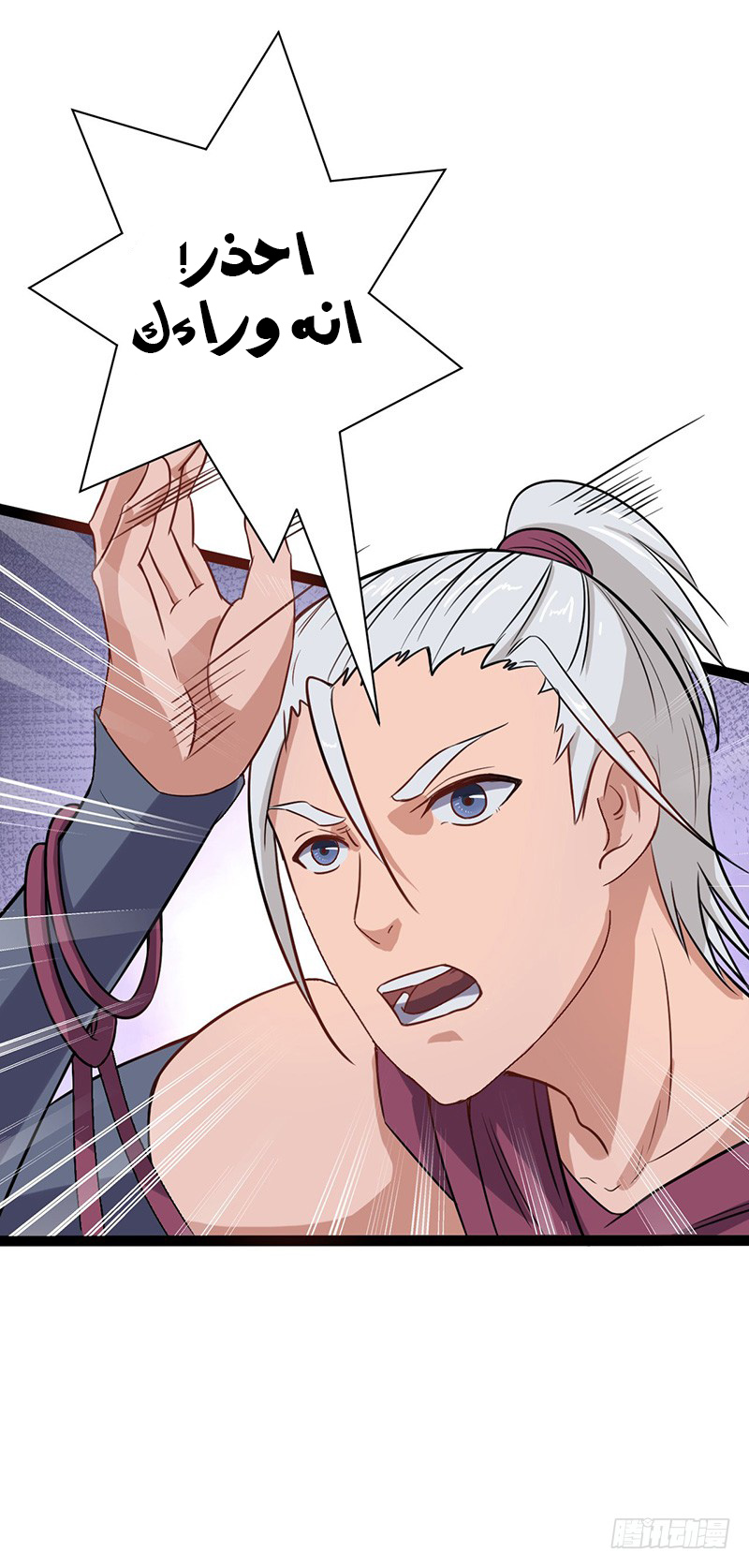 Chaotic Sword God: Chapter 59 - Page 6