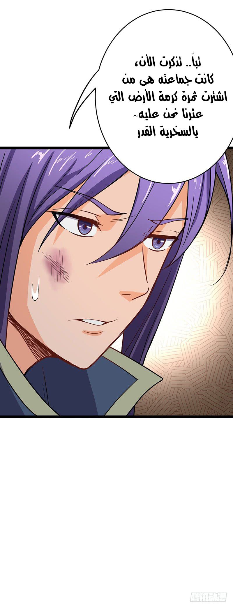 Chaotic Sword God: Chapter 59 - Page 12