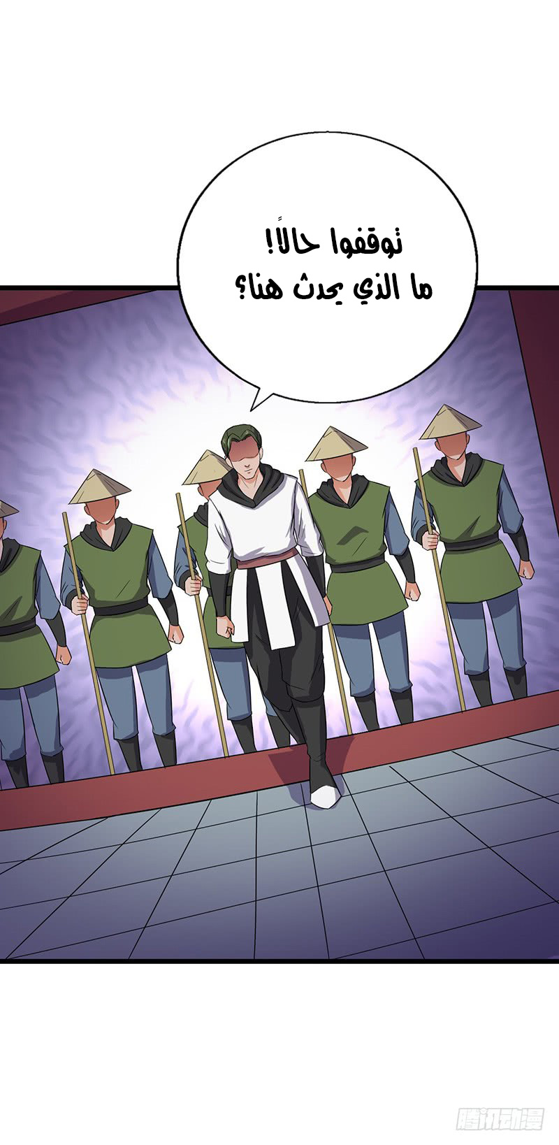 Chaotic Sword God: Chapter 59 - Page 17