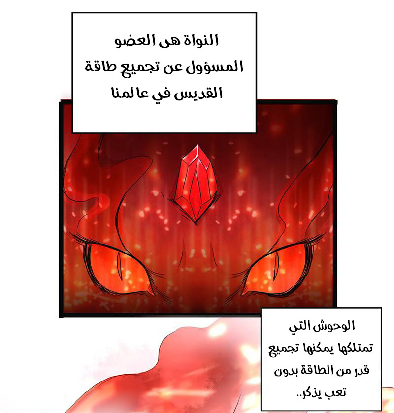 Chaotic Sword God: Chapter 6 - Page 5