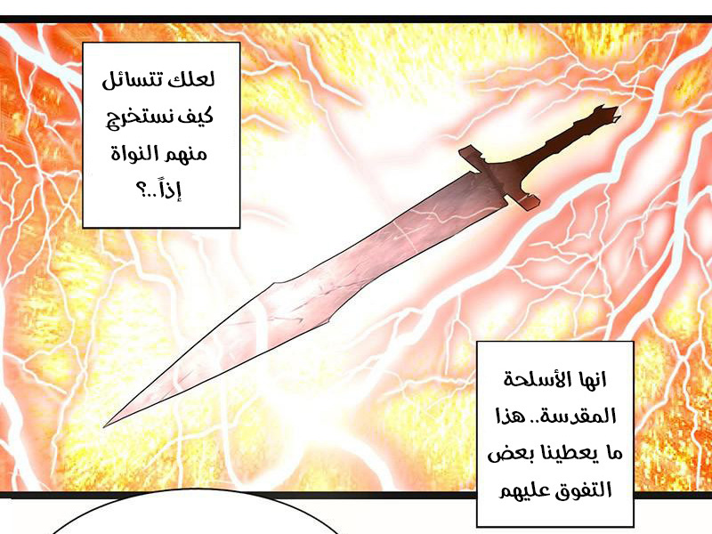 Chaotic Sword God: Chapter 6 - Page 8