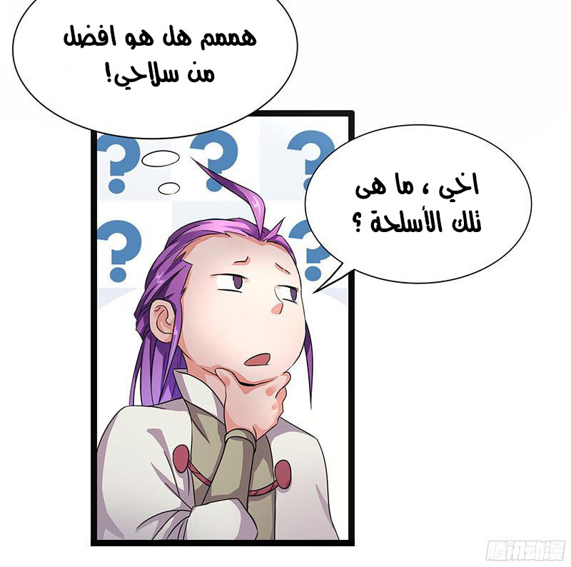 Chaotic Sword God: Chapter 6 - Page 9