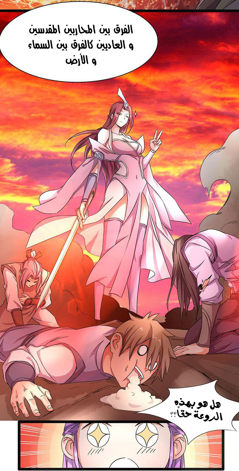 Chaotic Sword God: Chapter 6 - Page 11