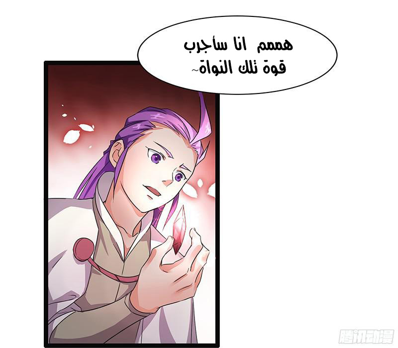 Chaotic Sword God: Chapter 6 - Page 14