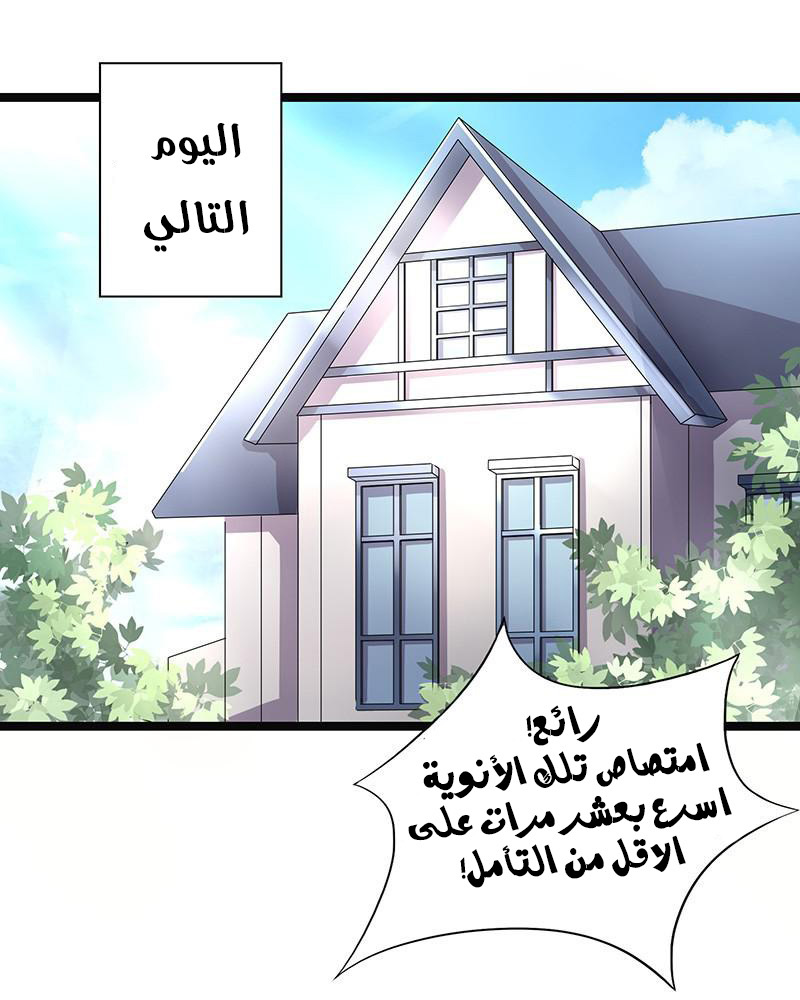 Chaotic Sword God: Chapter 6 - Page 16