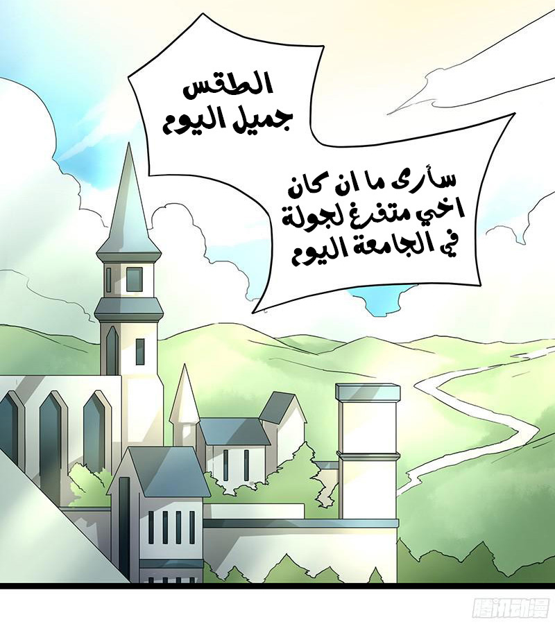 Chaotic Sword God: Chapter 6 - Page 18