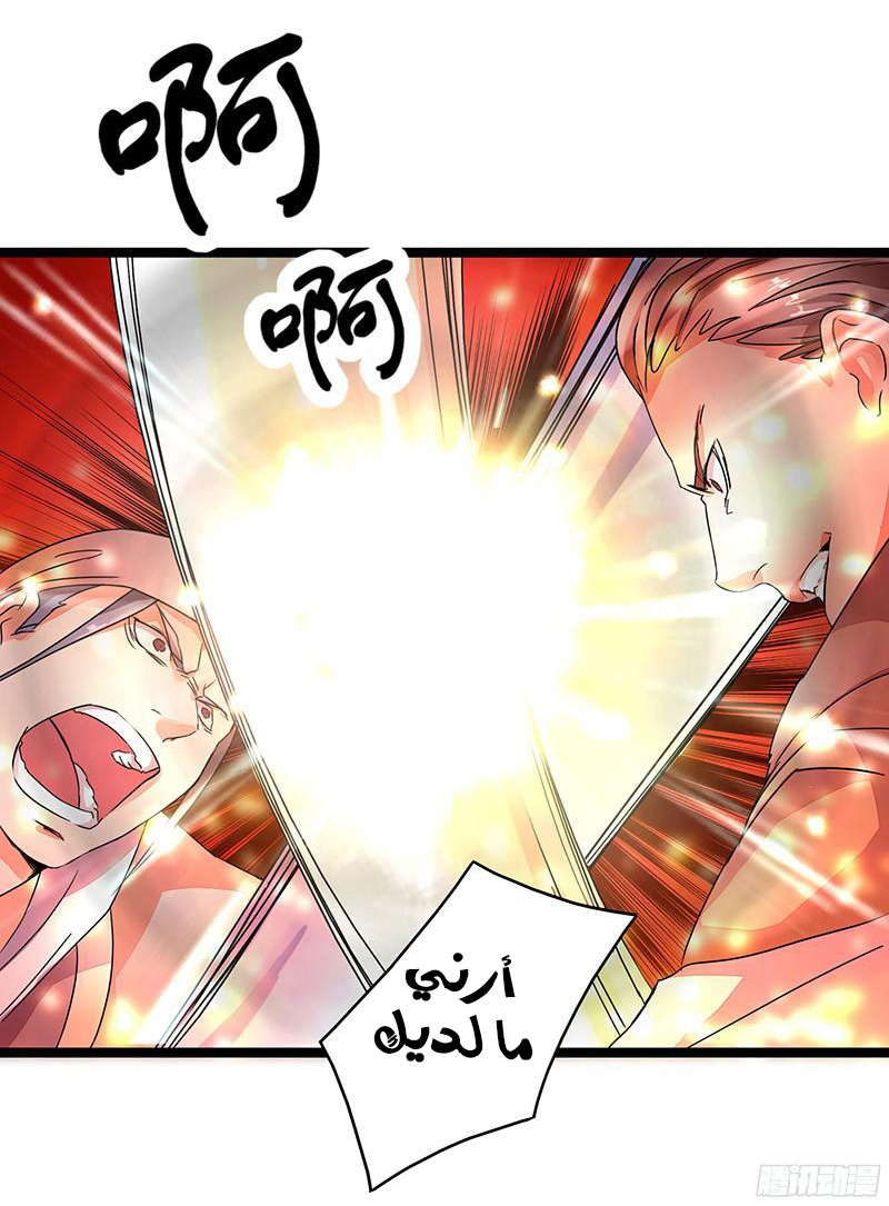 Chaotic Sword God: Chapter 6 - Page 30