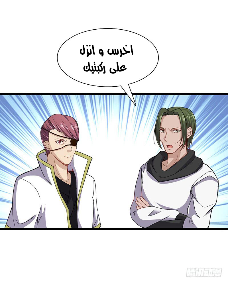 Chaotic Sword God: Chapter 60 - Page 3