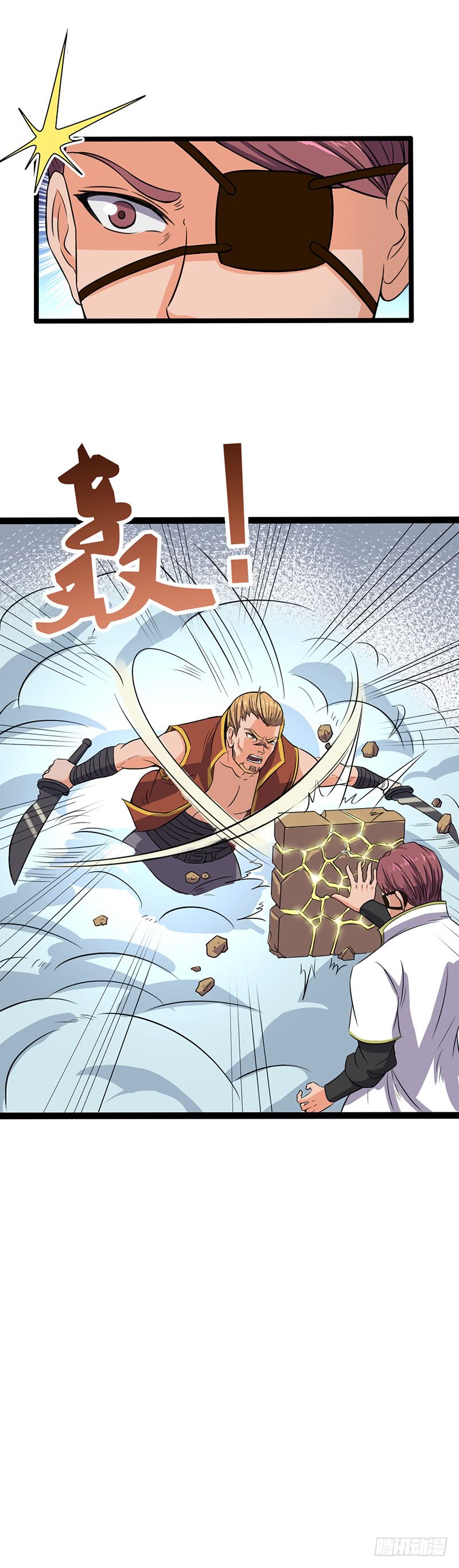 Chaotic Sword God: Chapter 60 - Page 20