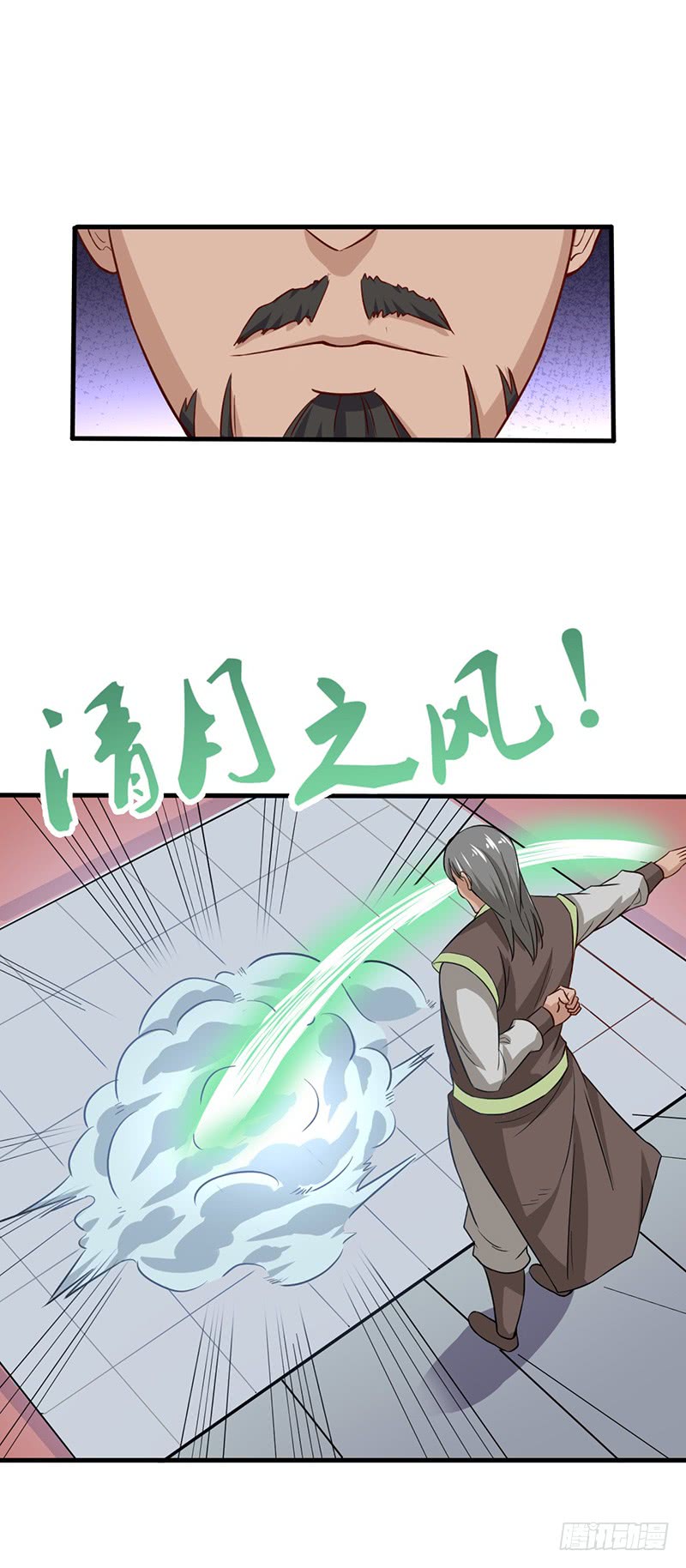 Chaotic Sword God: Chapter 60 - Page 29