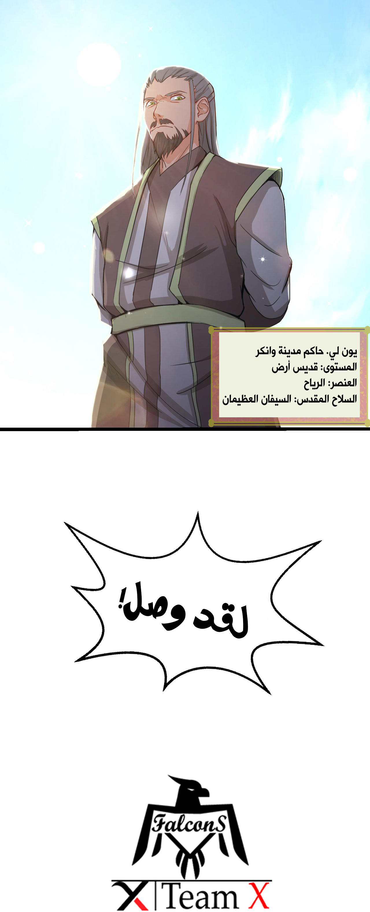 Chaotic Sword God: Chapter 60 - Page 32